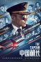 Nonton Film The Captain